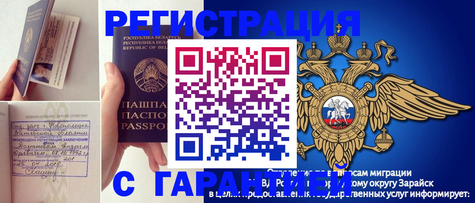 временная регистрация адрес в Омске