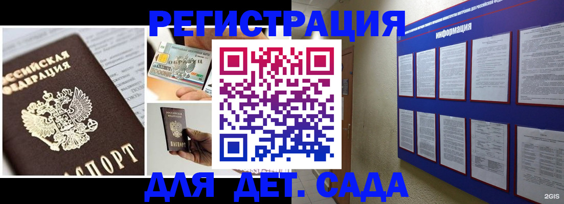 временная регистрация законно в Омске