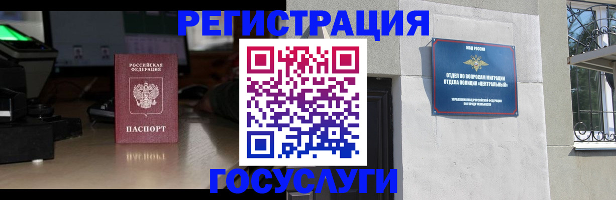 регистрация для школы в Омске