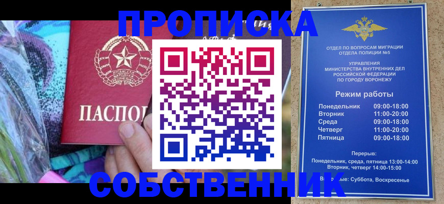 миграционный учет в Омске